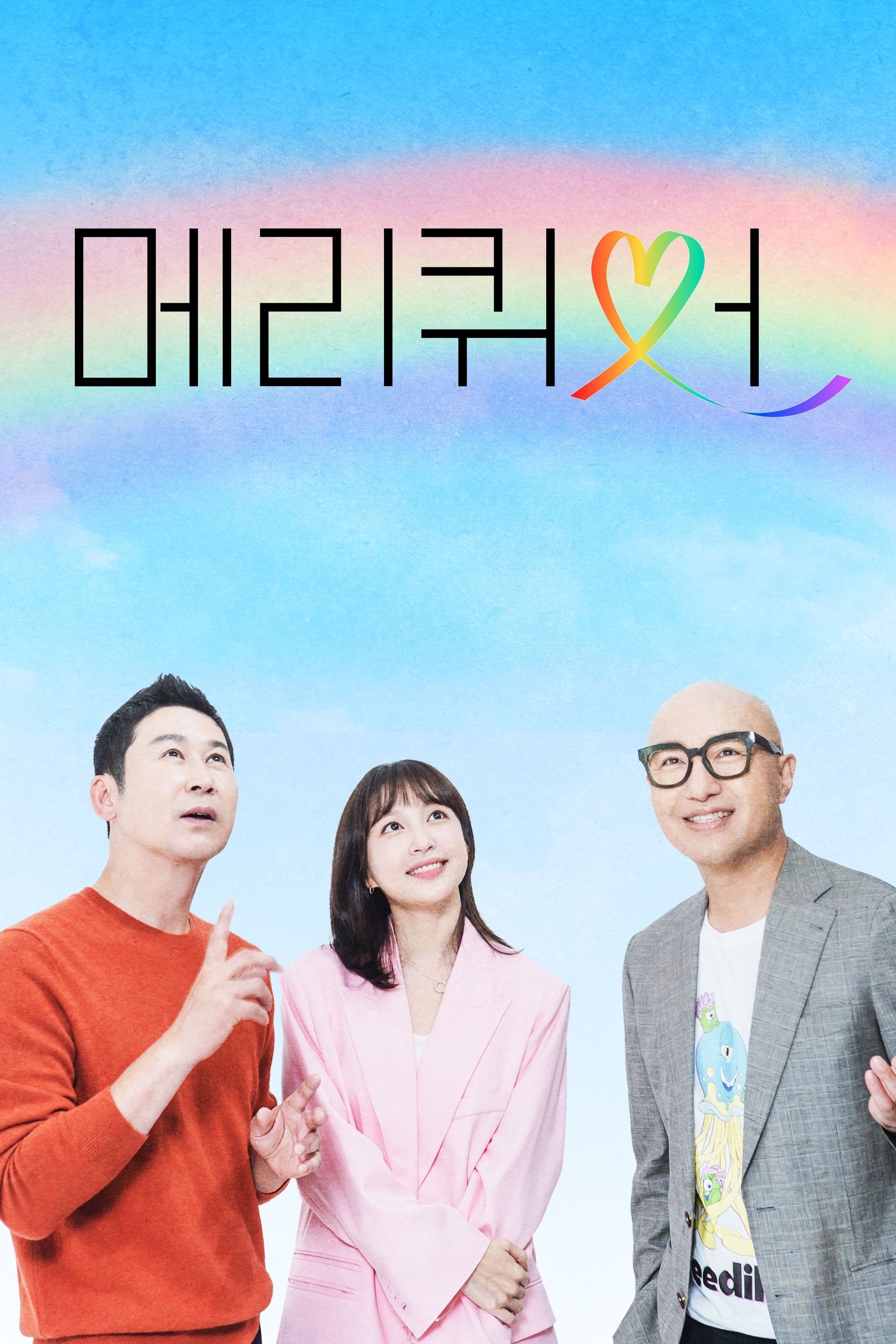 Poster de Merry Queer