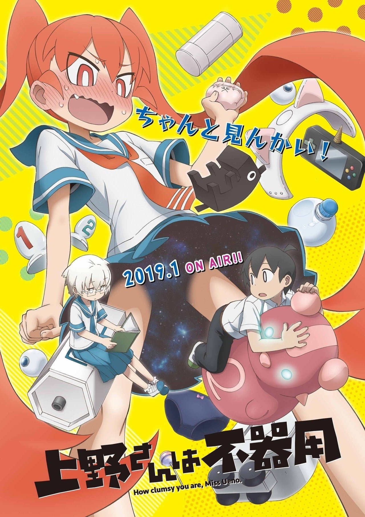 Poster de Temporada 1