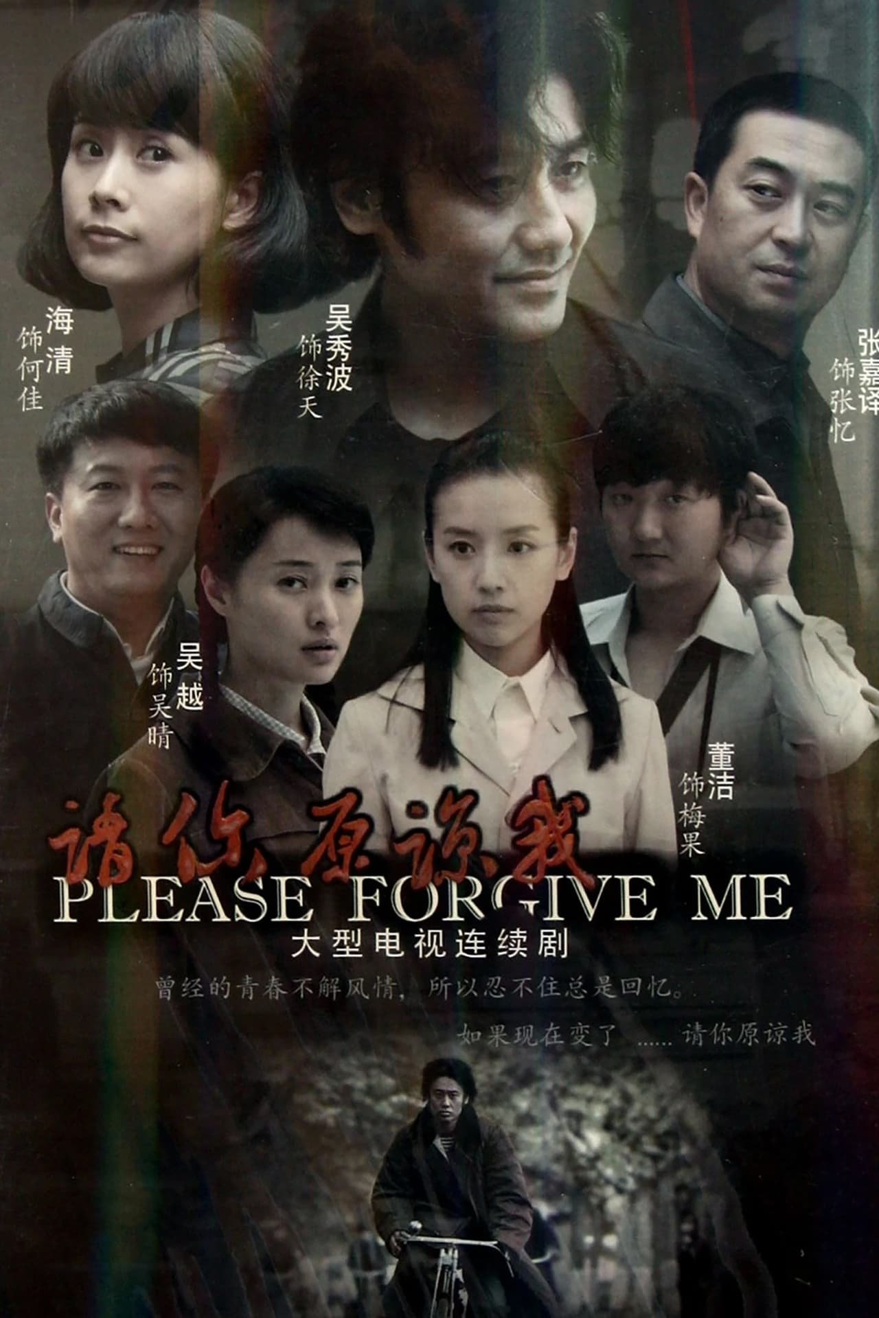 Poster de Temporada 1