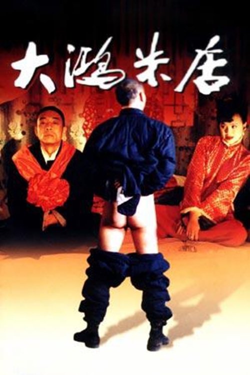 Poster movie