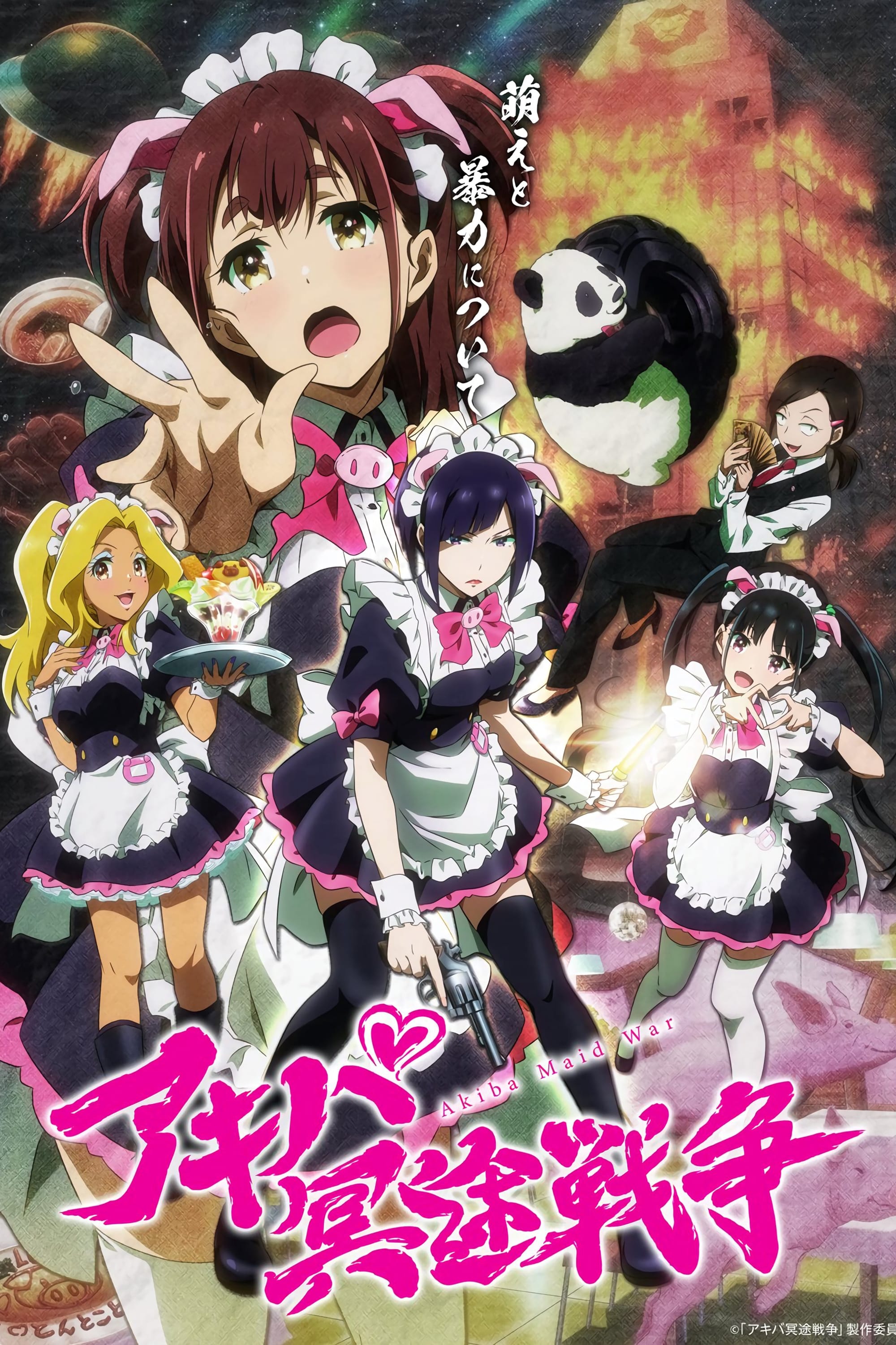 Poster de Akiba Maid War