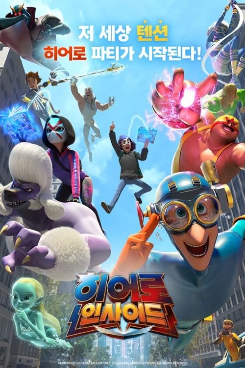 Poster de Temporada 1