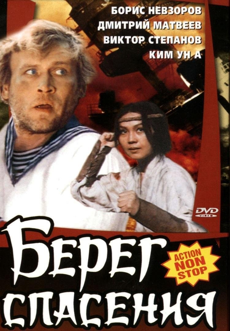 Poster movie