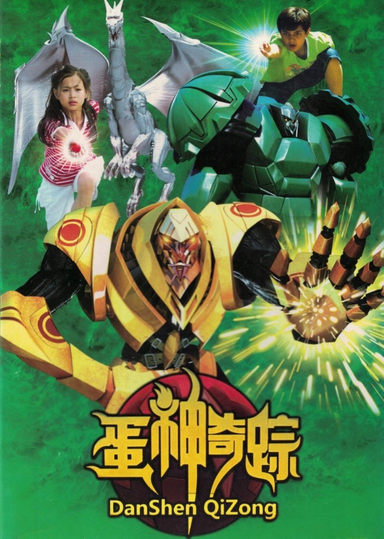 Poster de Temporada 1