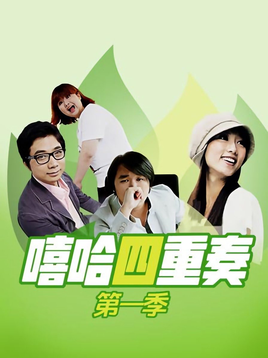 Poster de Temporada 1