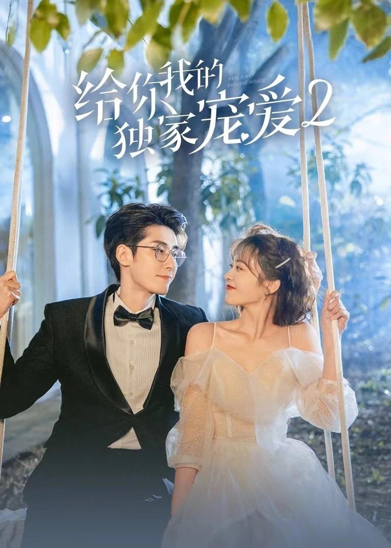 Poster de Temporada 2