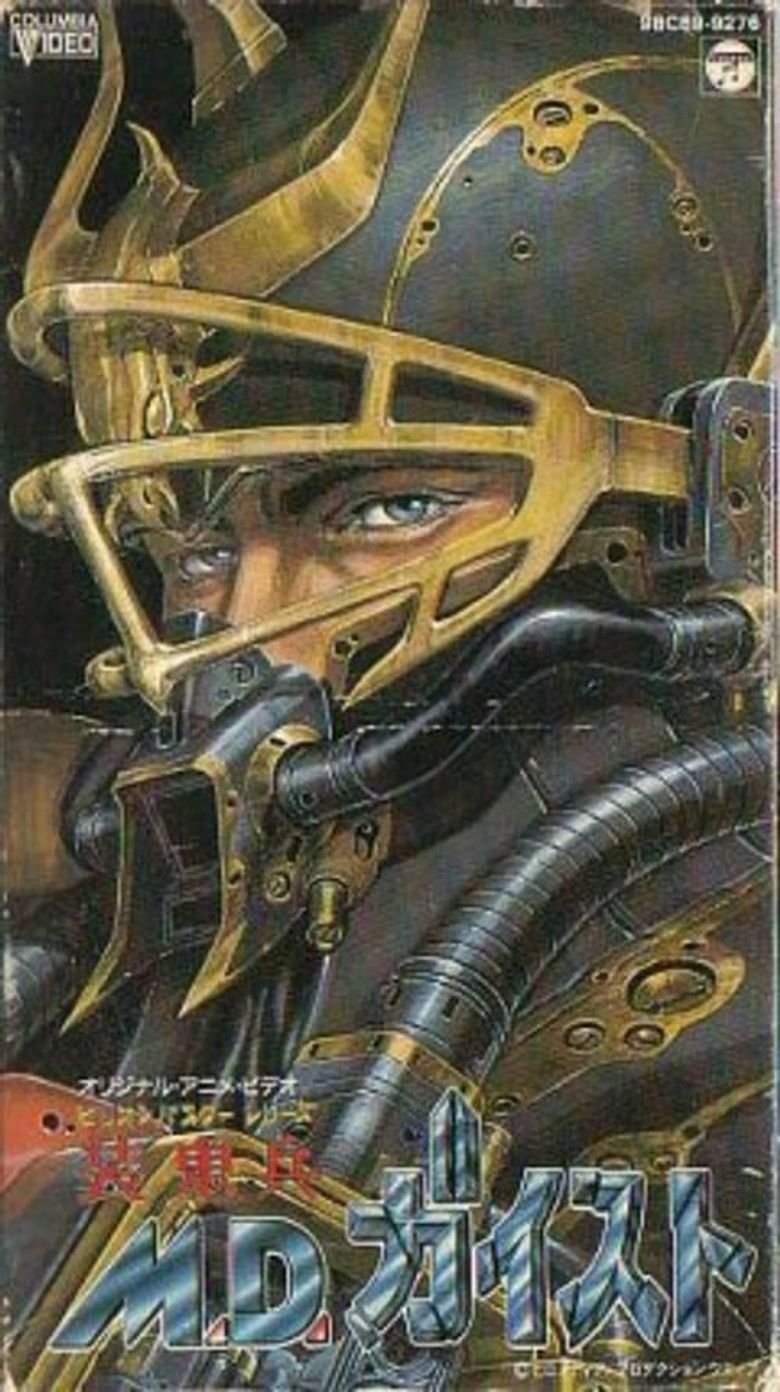 Poster de M.D. Geist