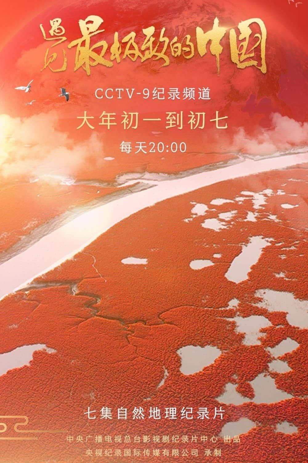 Poster de Temporada 1