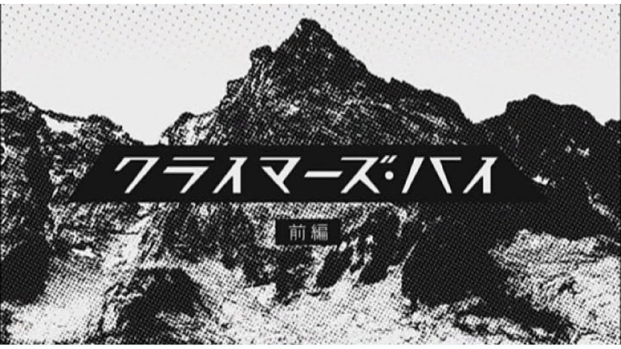 Episode 1