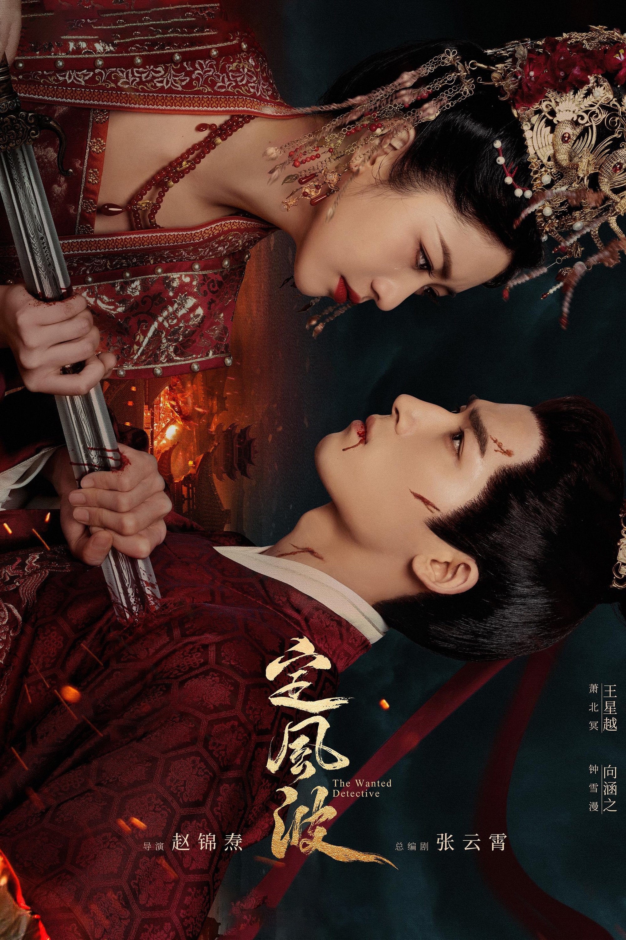 Poster de Temporada 1