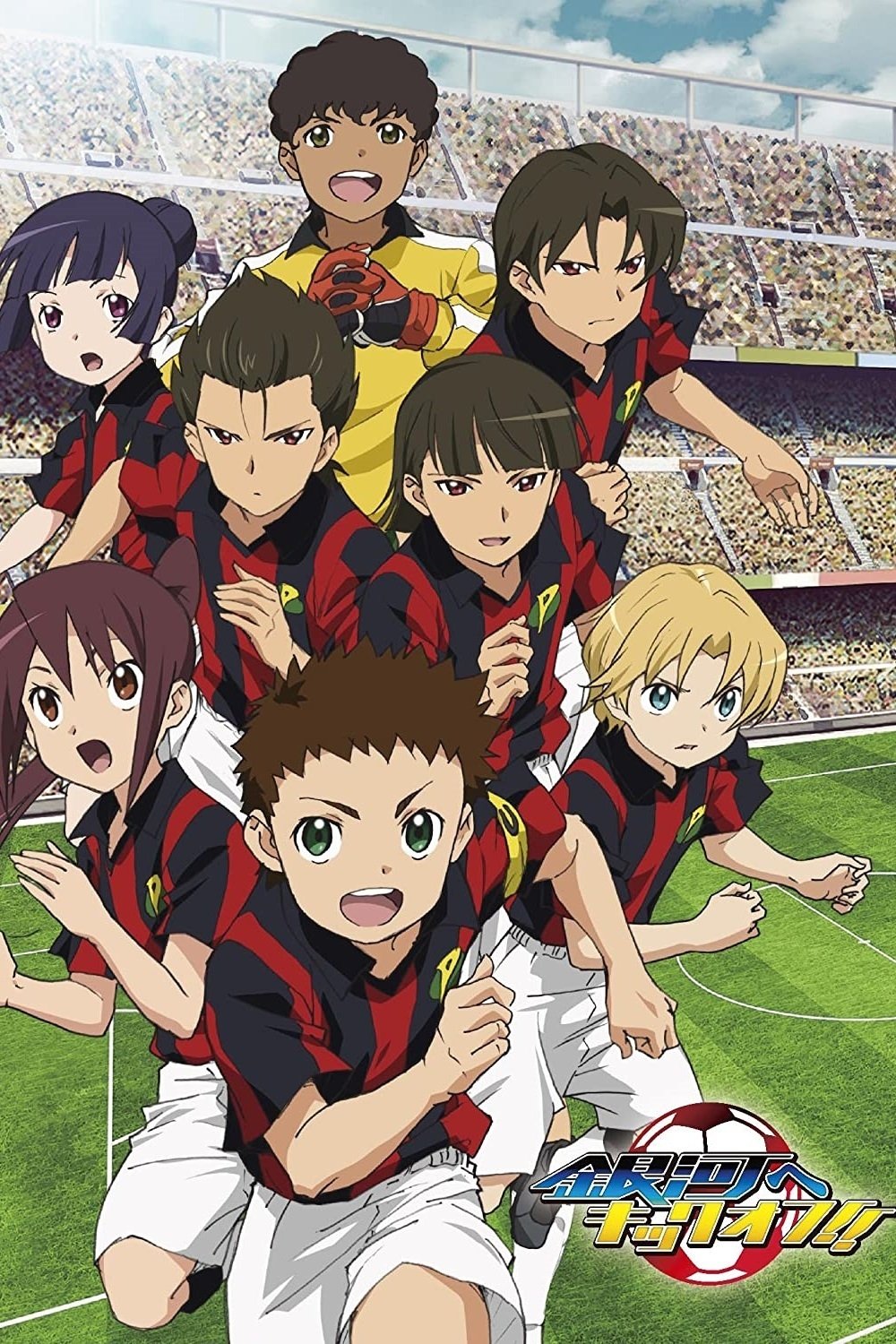 Poster de Ginga E Kickoff!!
