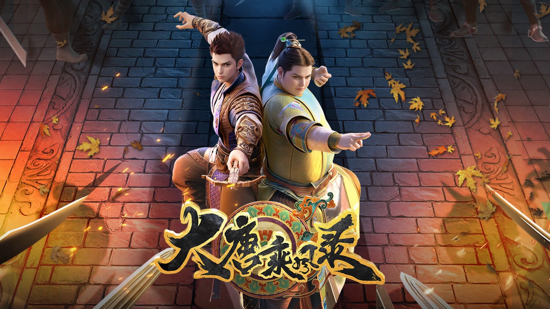大唐乘风录