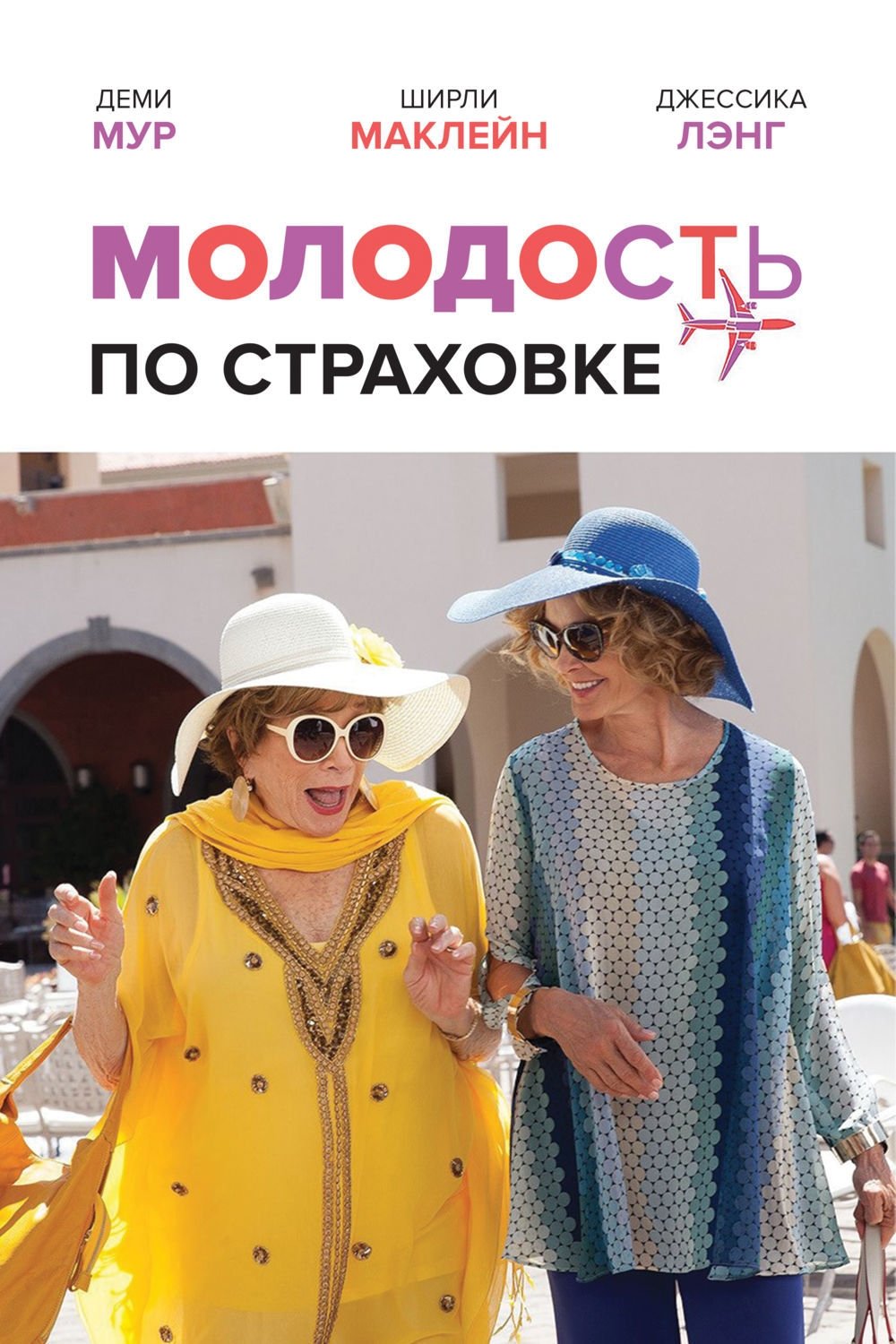 poster_Movie
