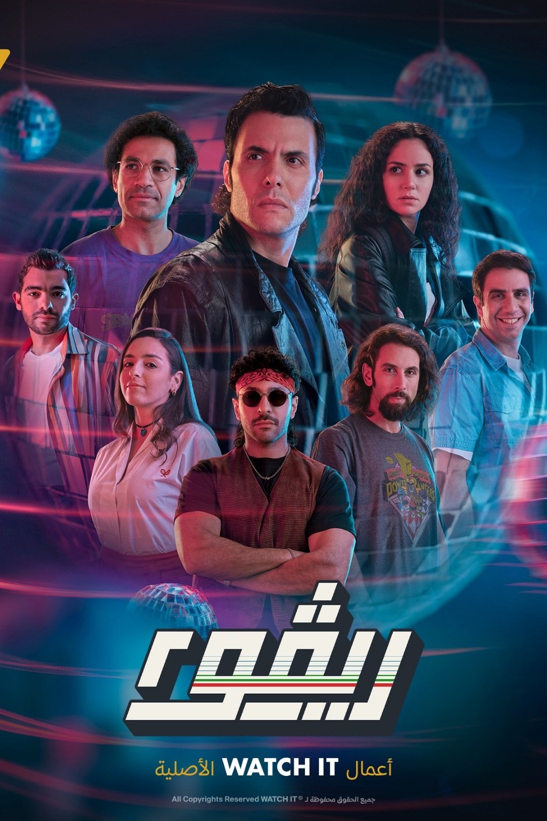 Poster de Temporada 2