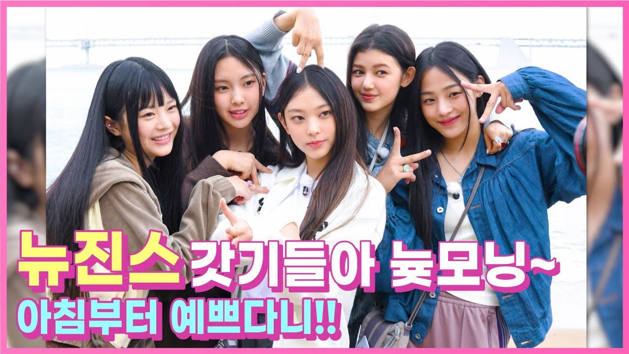 Behind EP.5 Sneak-Peek of NewJeans Morning in Busan!