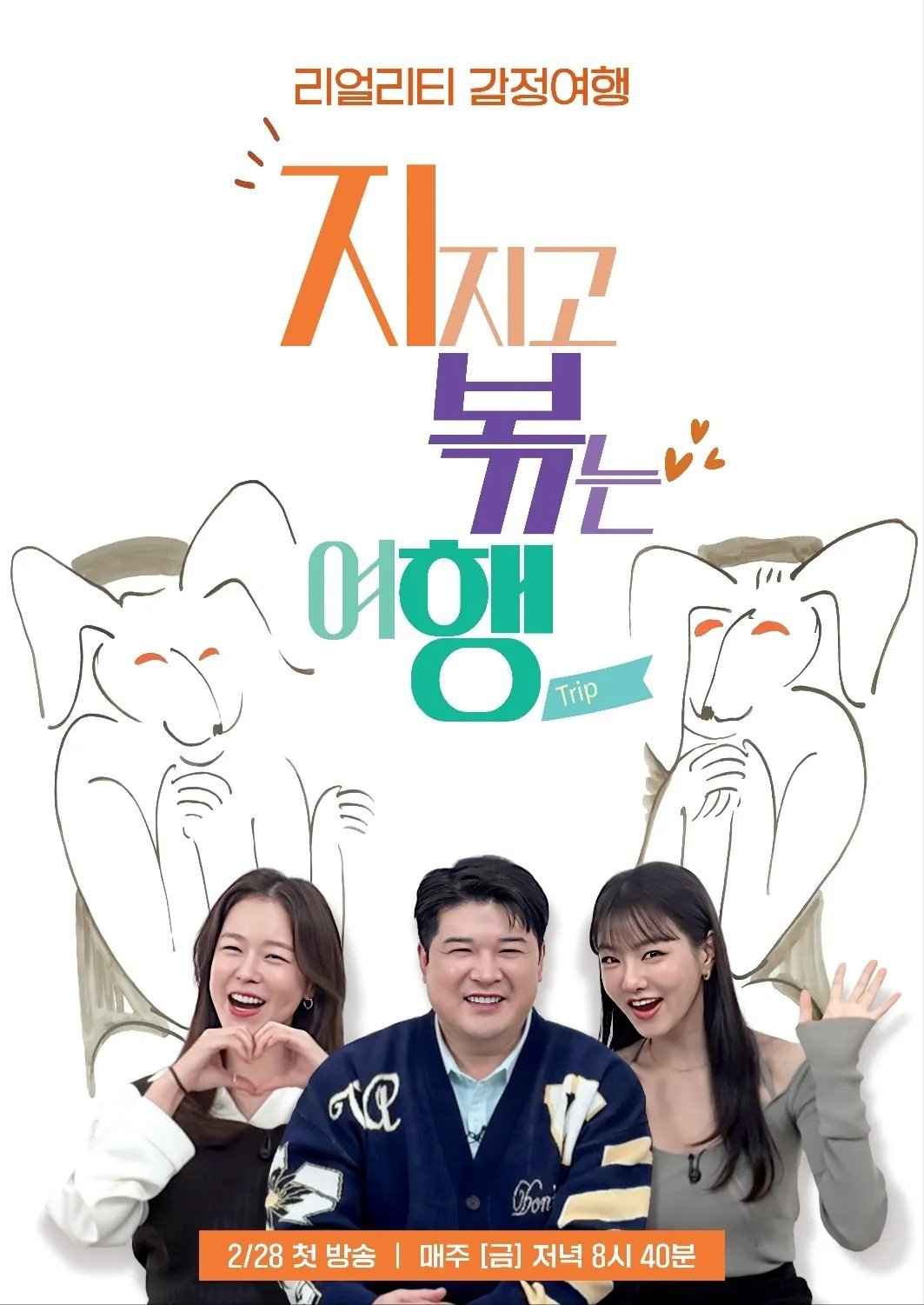 Poster de Temporada 1