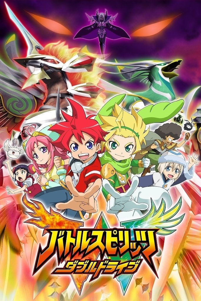 Poster de バトルスピリッツダブルドライブ