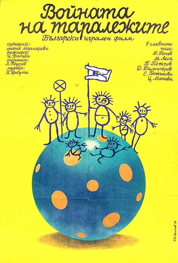Poster de Temporada 1