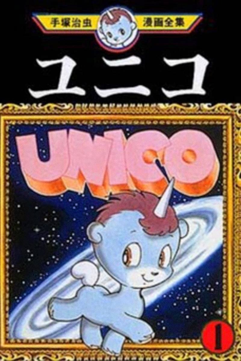 Poster de Tanpen Unico: Kuroi Kumo to Shiroi Hane