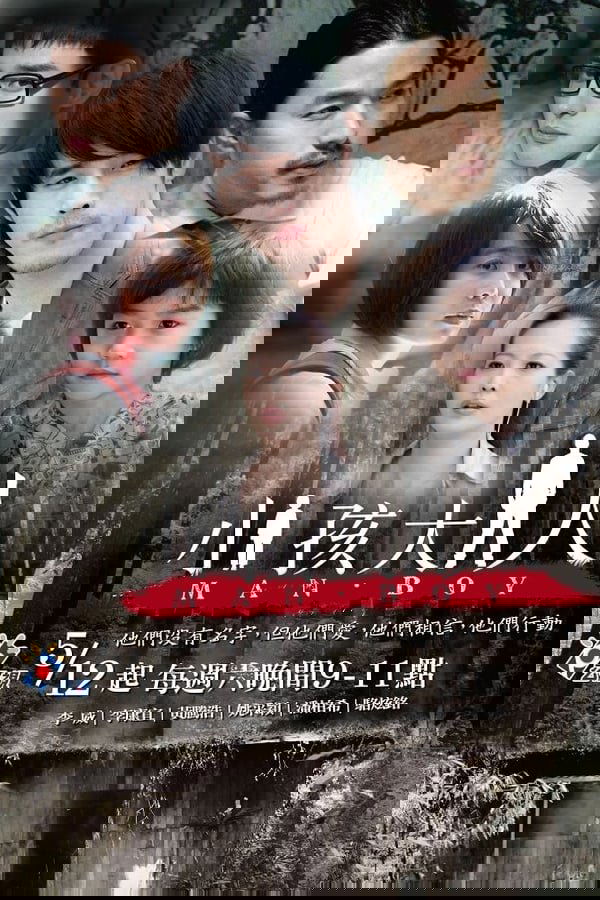 Poster de Temporada 1