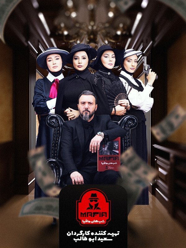 Poster de Temporada 2