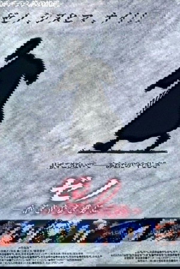 Poster movie