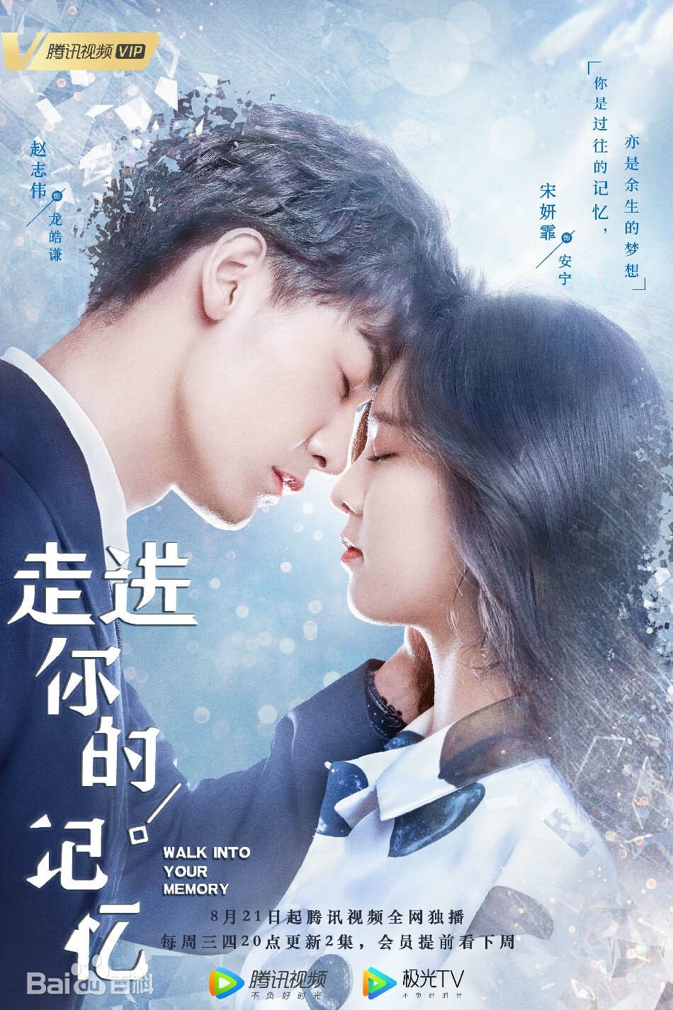 Poster de Temporada 1