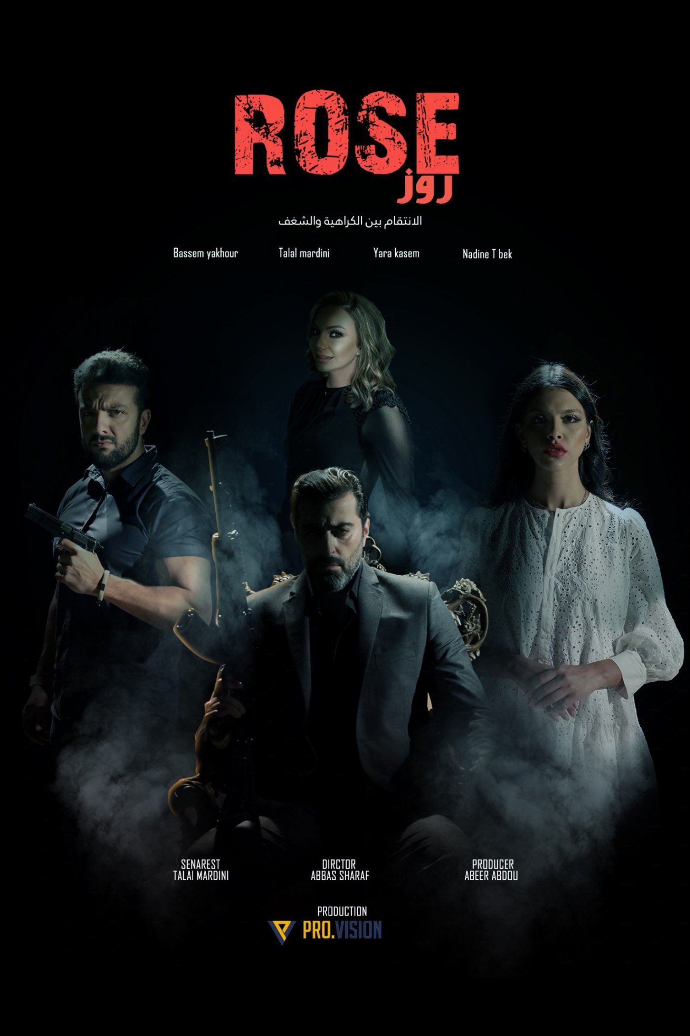 Poster de روز