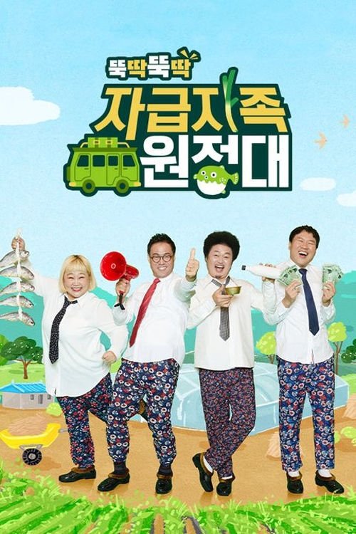 Poster de Temporada 1