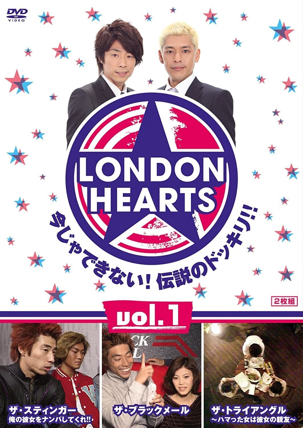 Poster de ロンドンハーツ