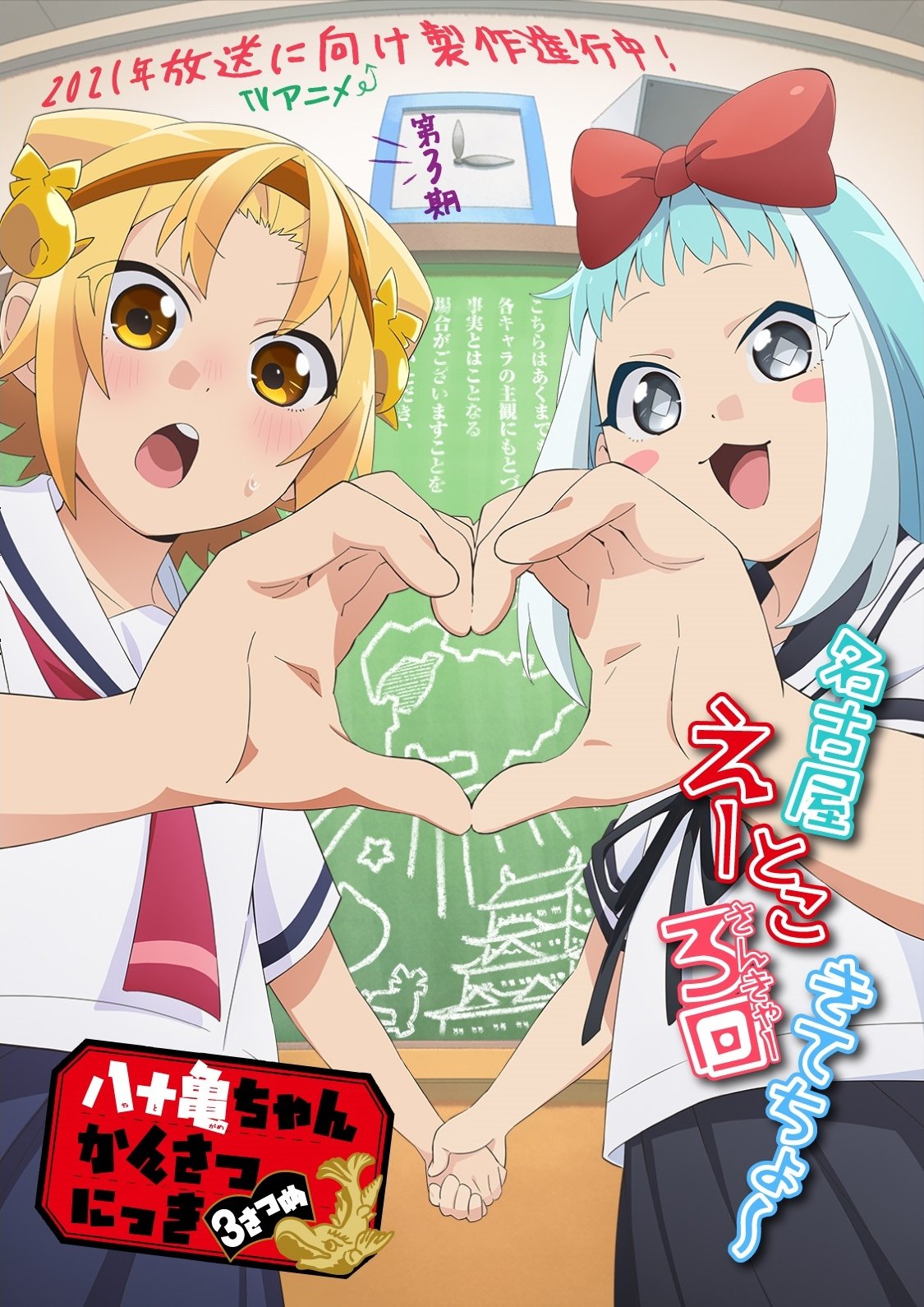 Poster de Temporada 3