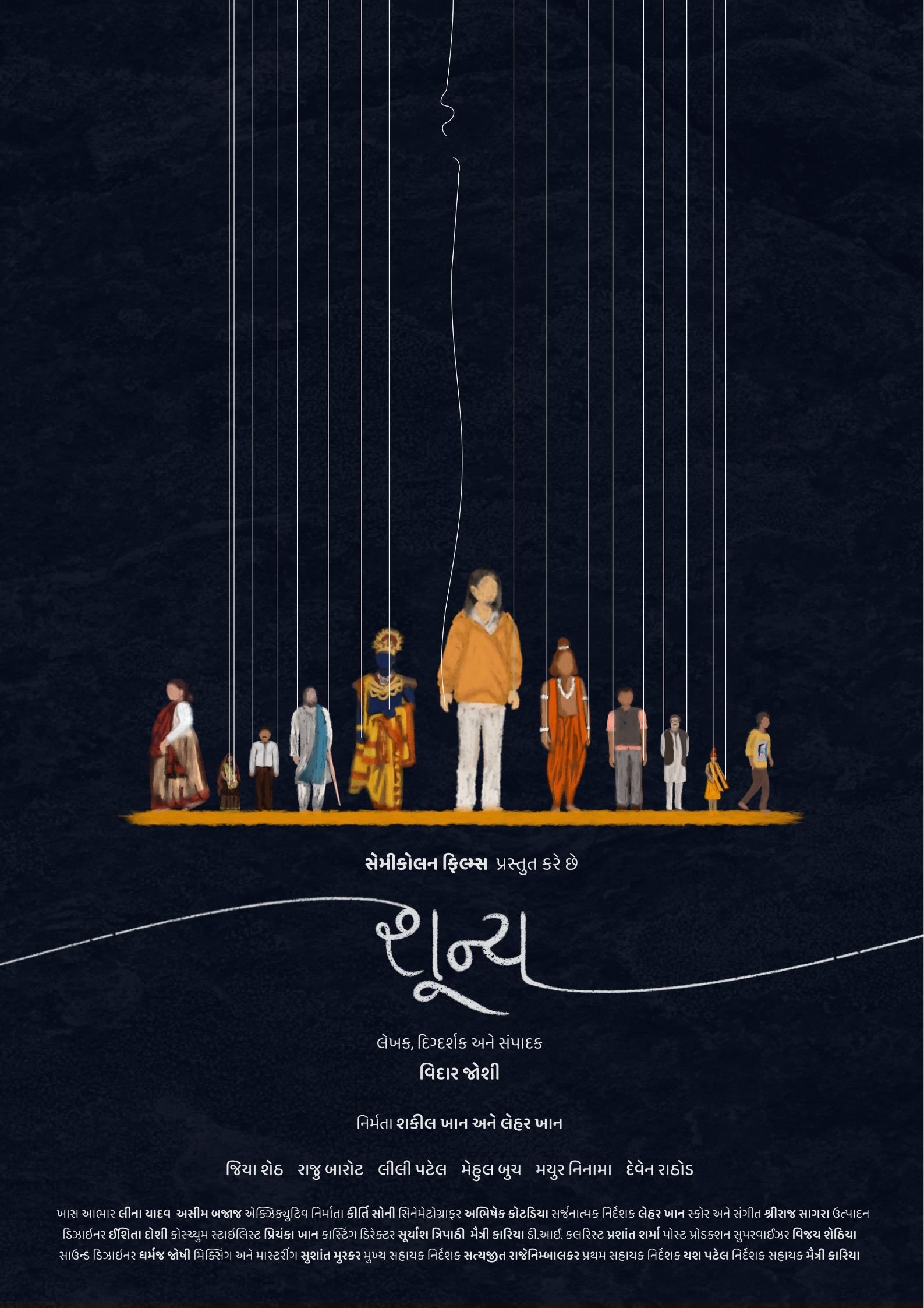Poster de Shunya