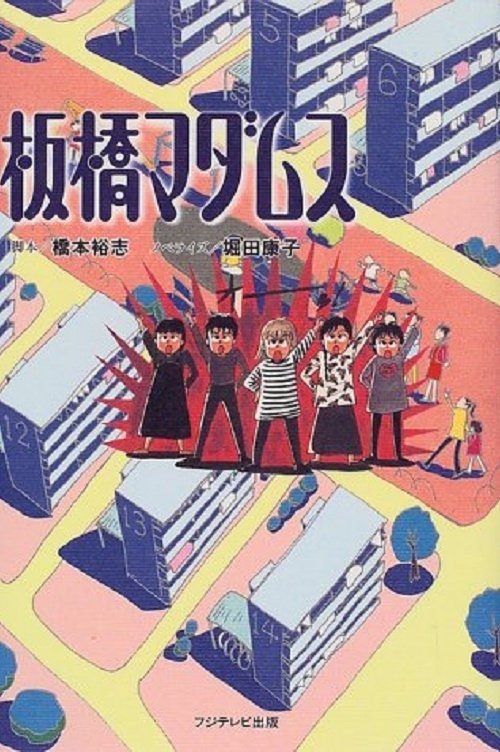 Poster de Temporada 1