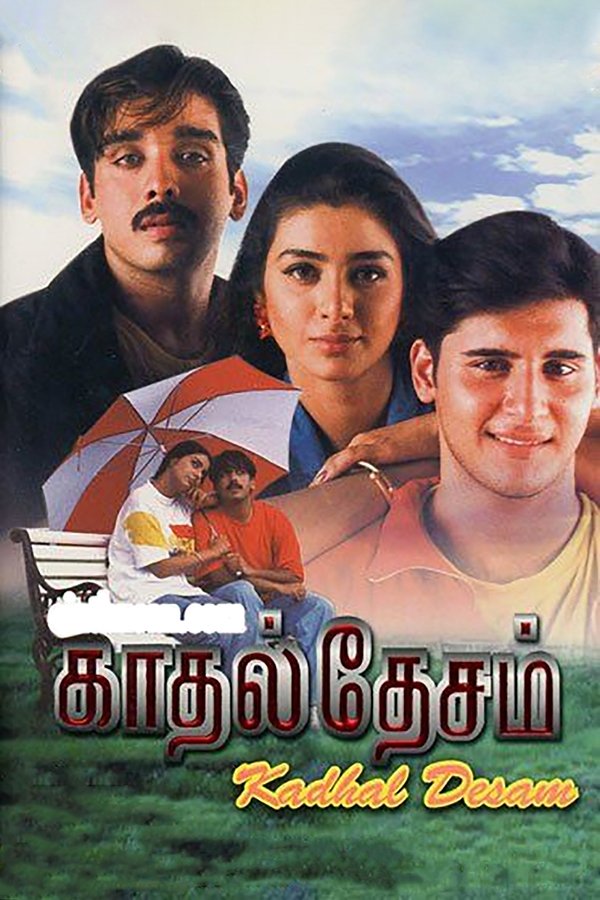 Poster de காதல் தேசம்