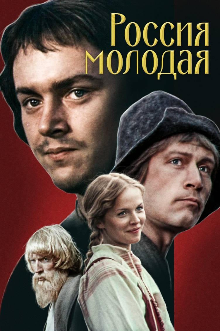 Poster movie