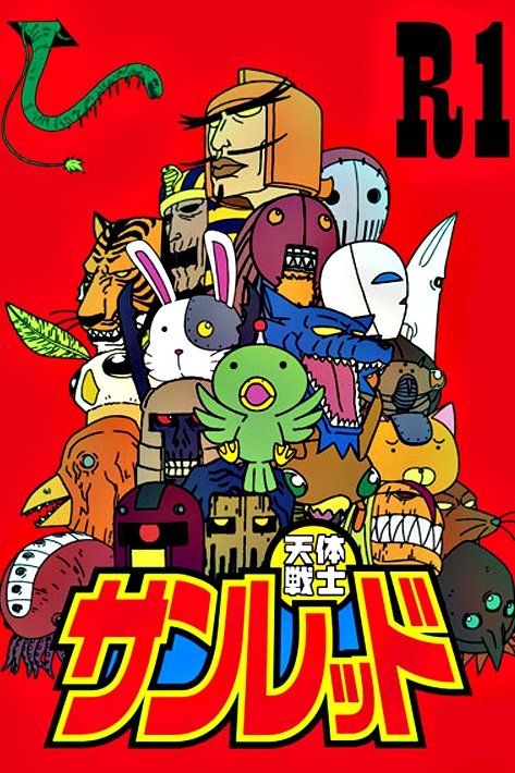 Poster de Temporada 1