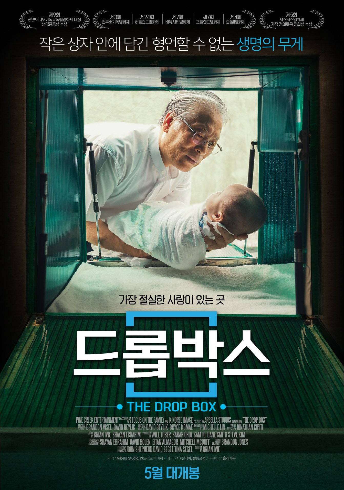 Poster de 드롭박스
