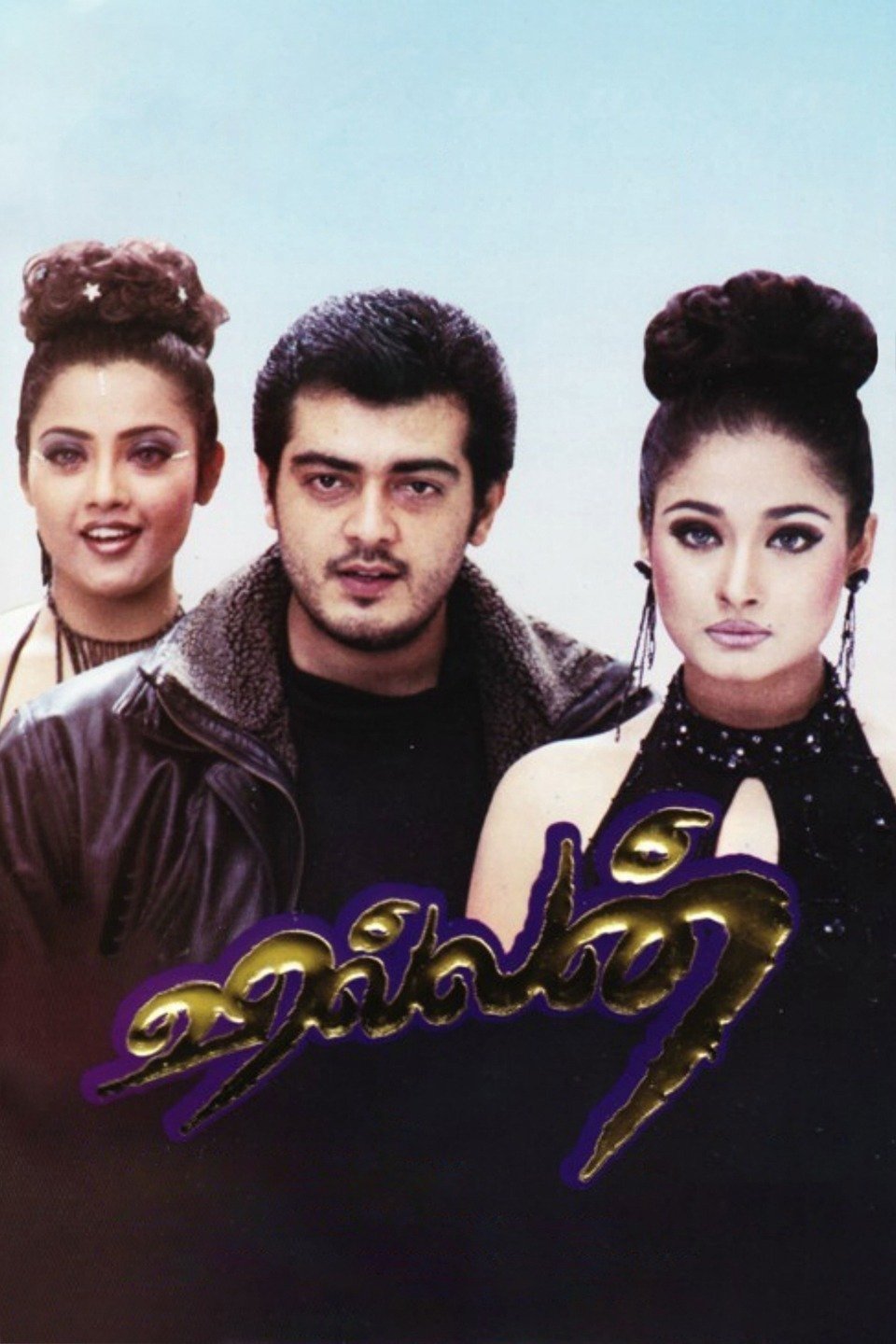 poster_Movie