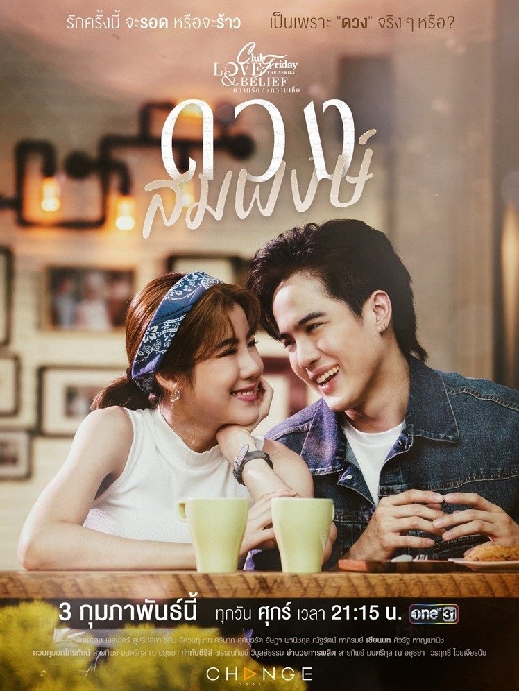 Poster de Temporada 6