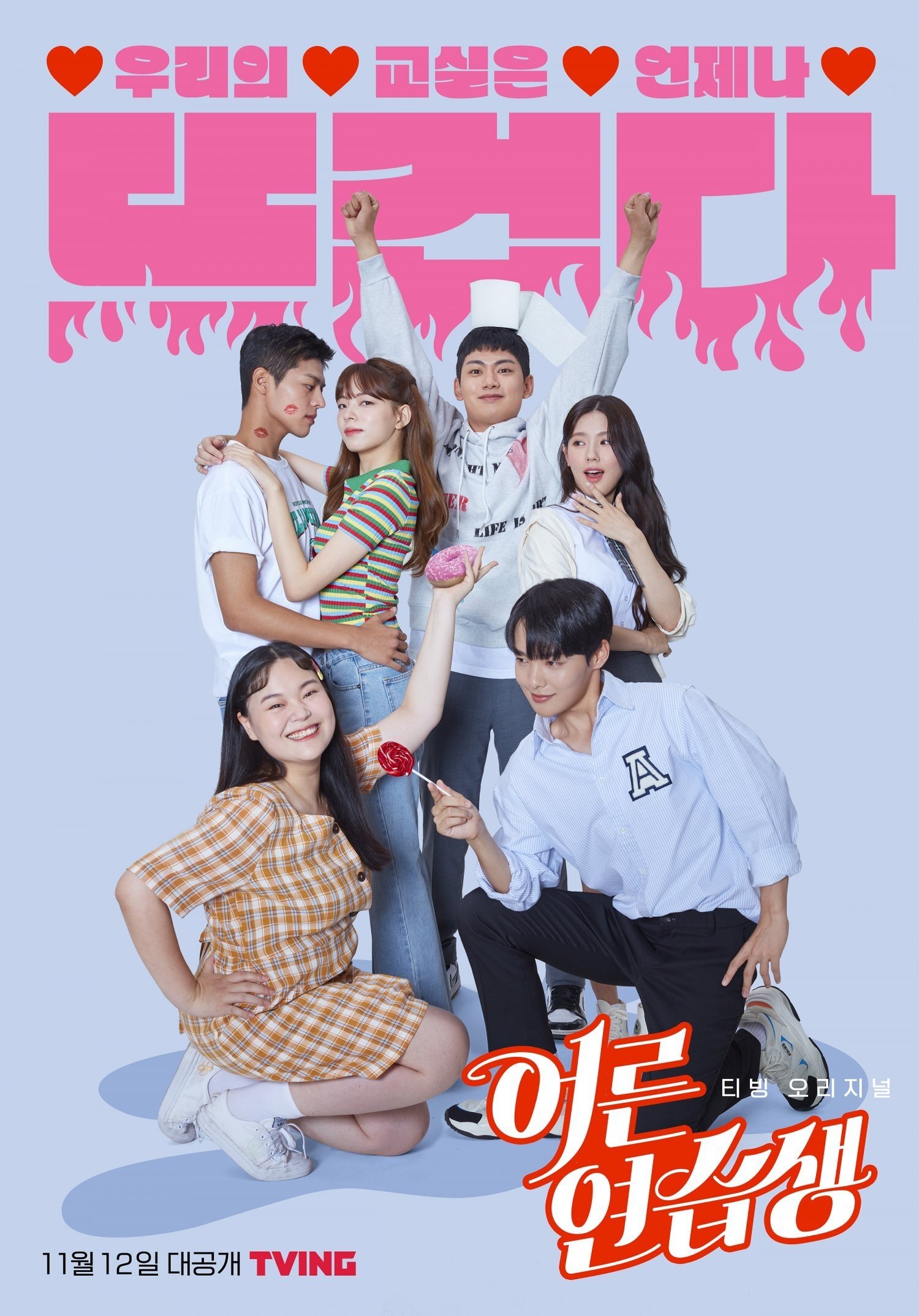 Poster de Adult Trainee