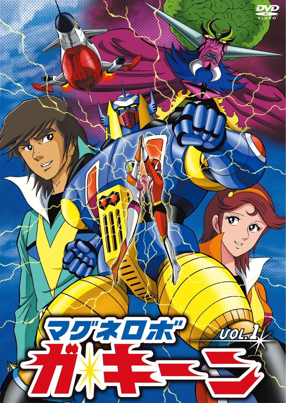 Poster de マグネロボ ガ・キーン