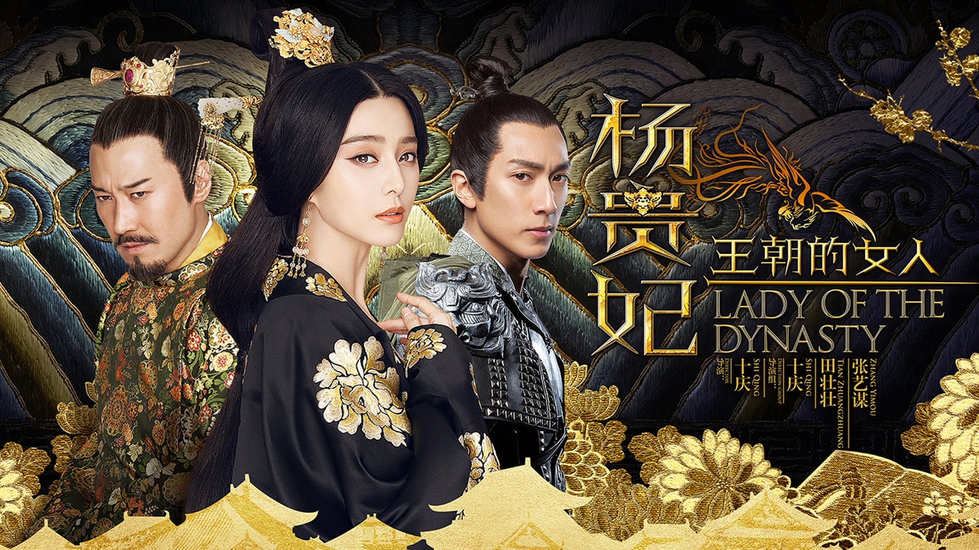 Lady of the Dynasty 2015 123movies