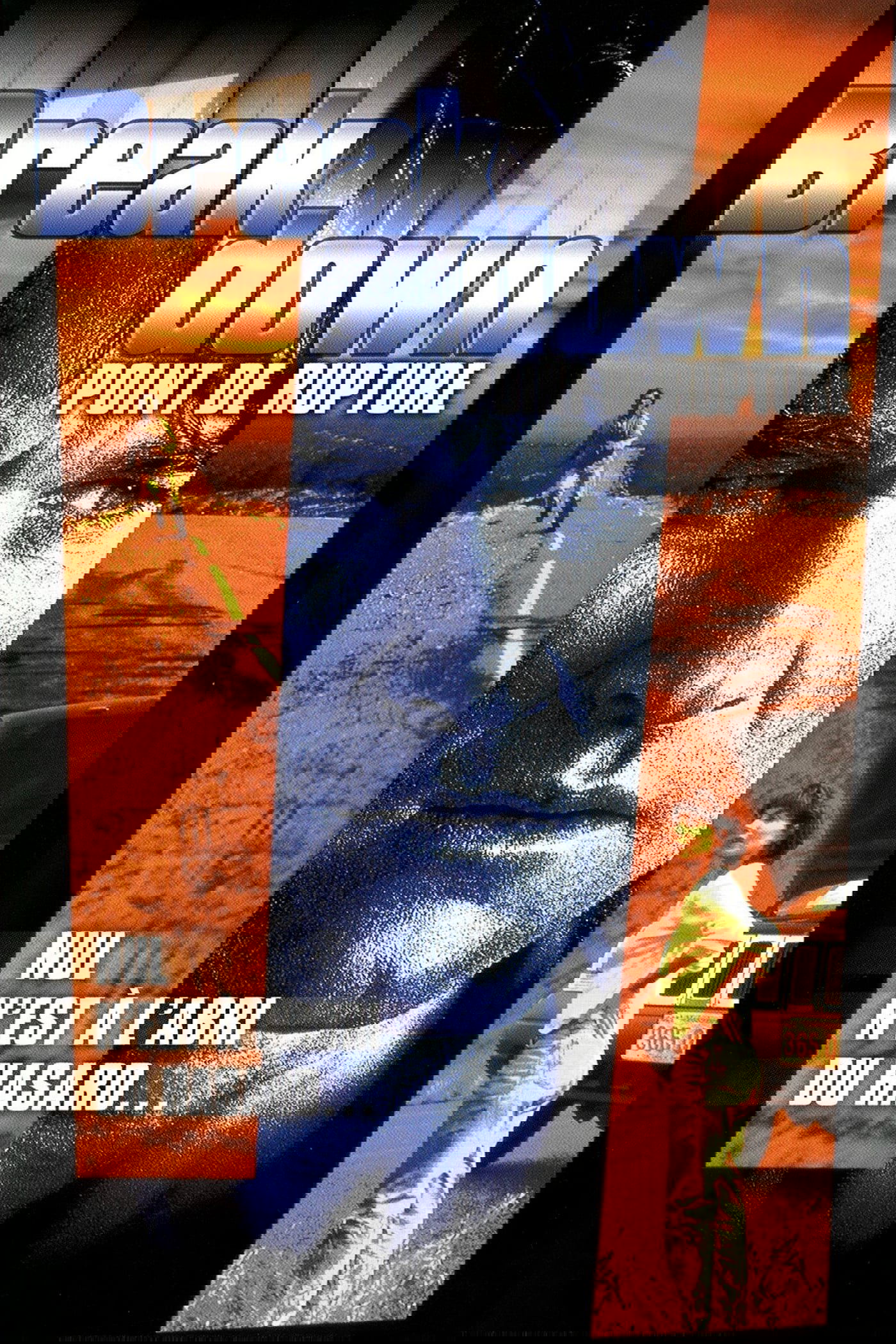 Affiche du film Breakdown
