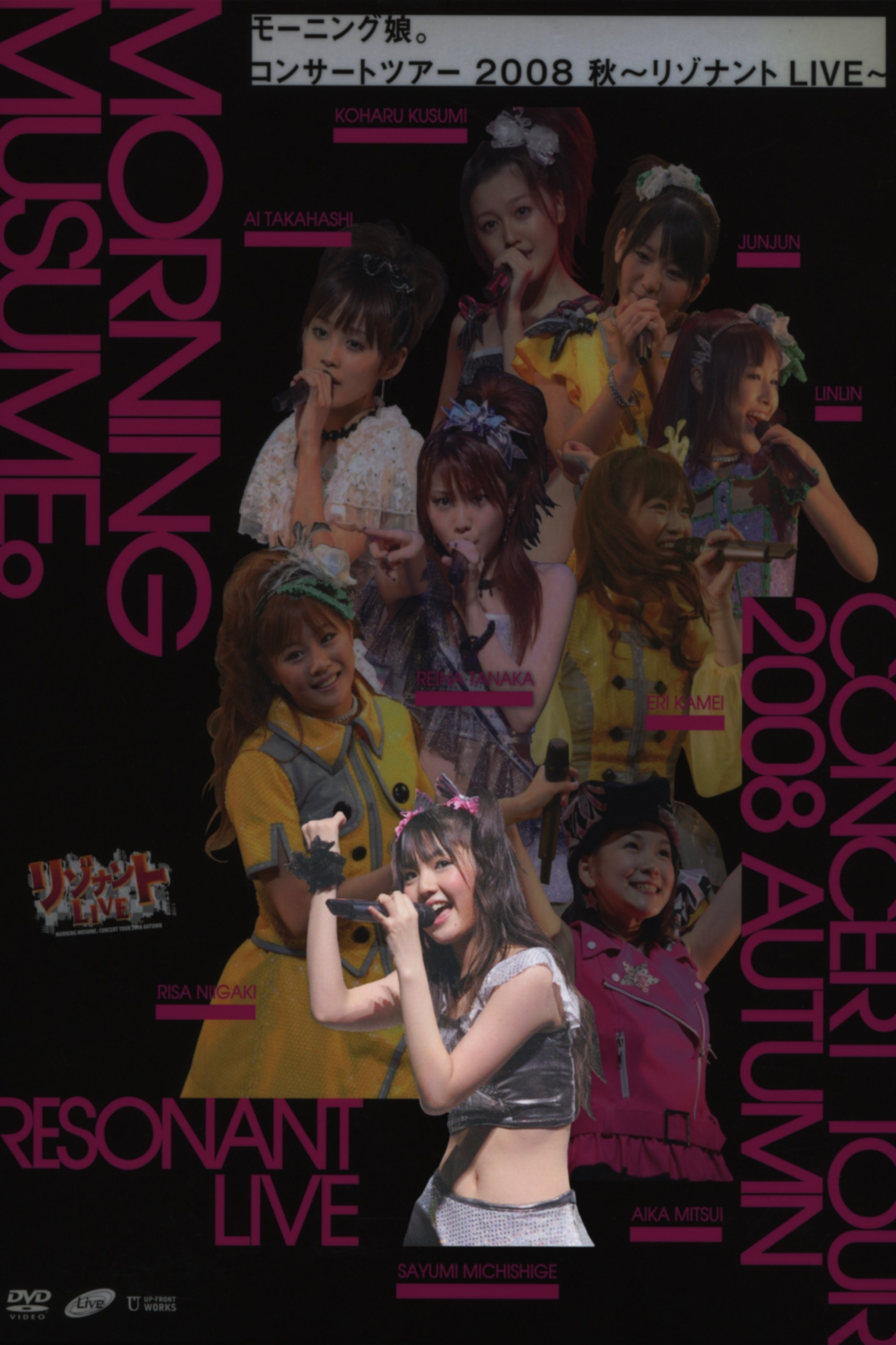 Poster de モーニング娘。 コンサートツアー 2008秋 Solo 道重さゆみ ~リゾナント LIVE~