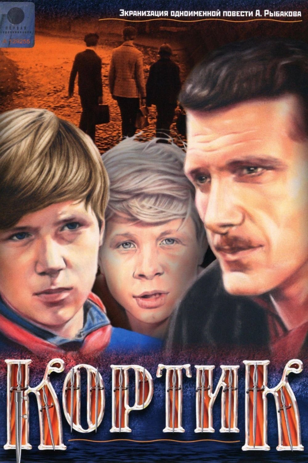 poster_Movie
