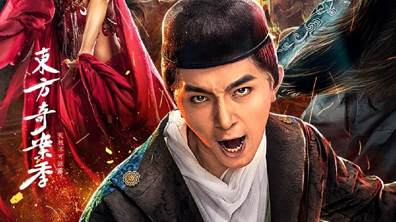 Di Renjie: The Enchantress of the Western Regions