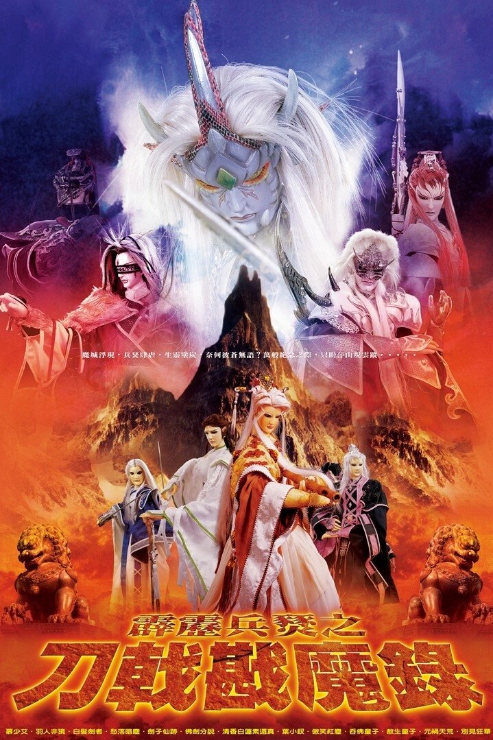 Poster de Temporada 37