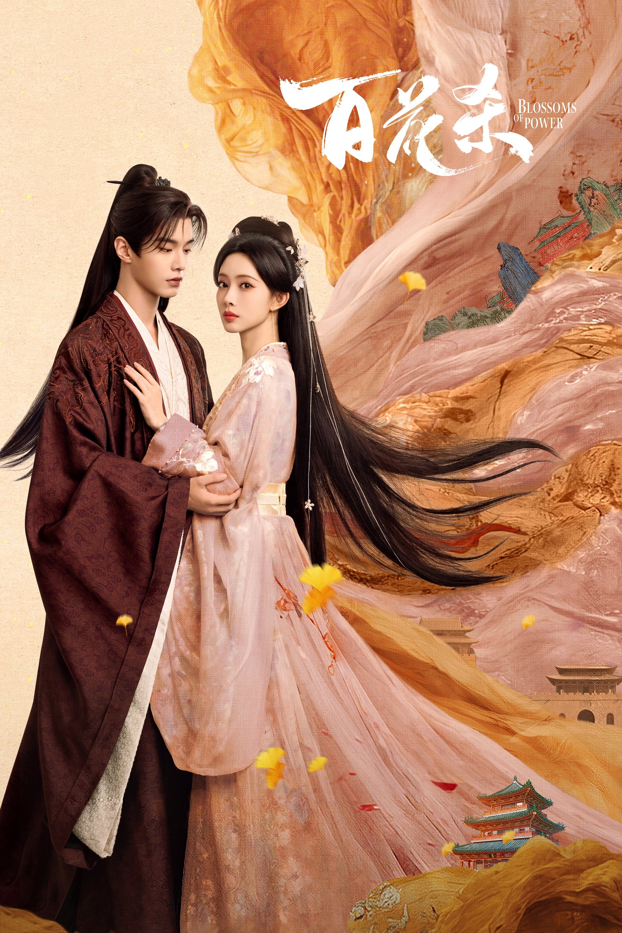 Poster de 百花杀