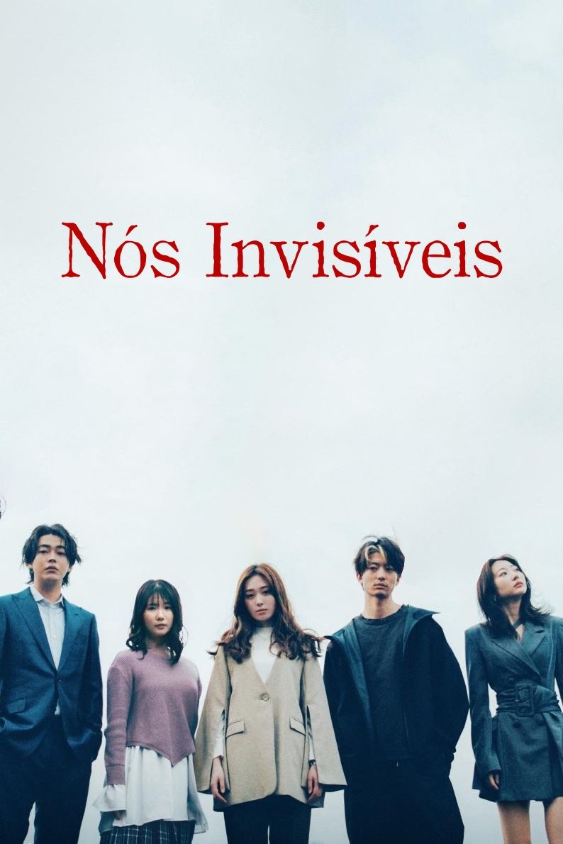 Poster de Invisible Us