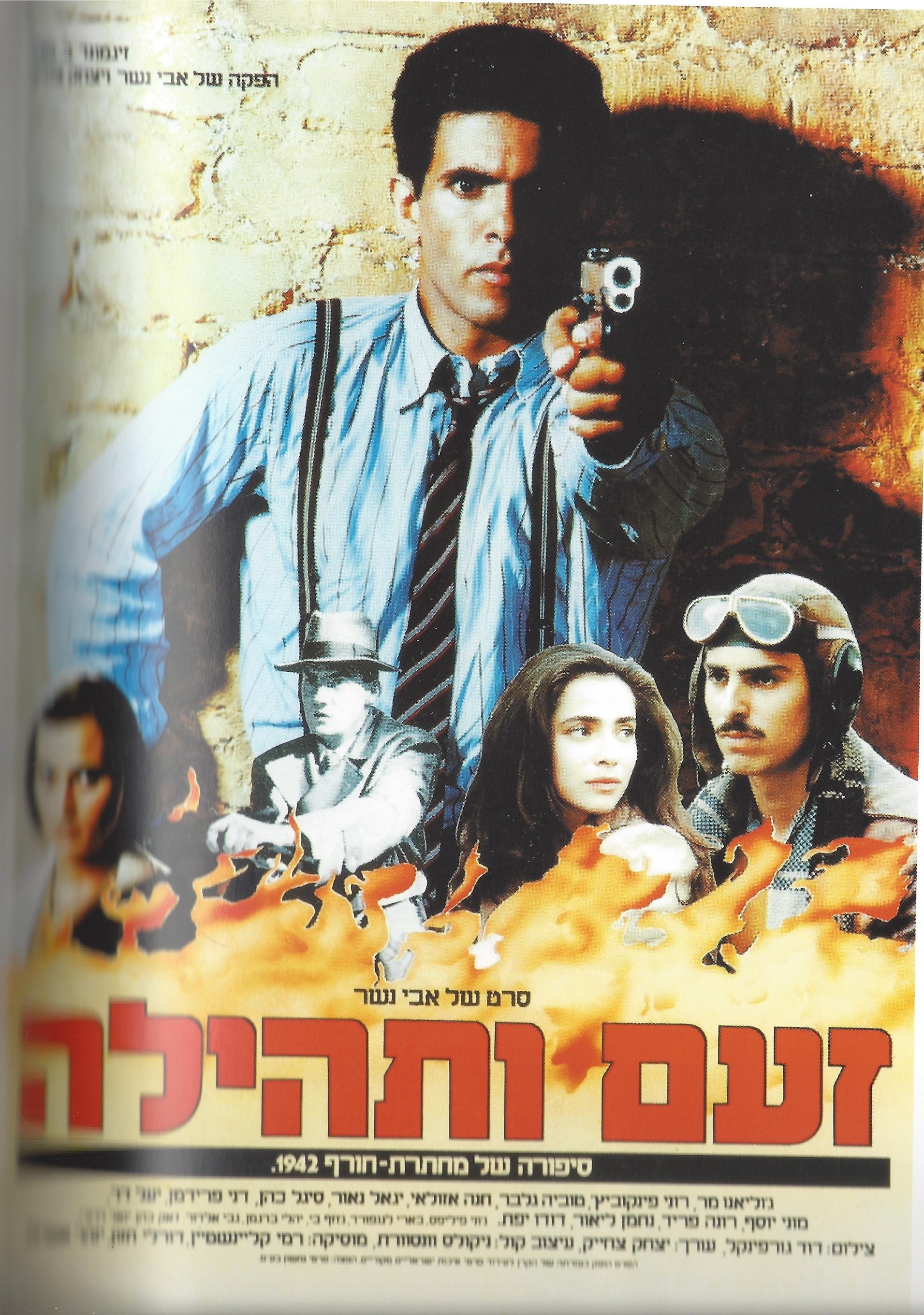 Poster movie